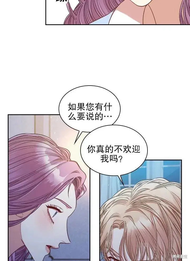 漫画《成为暴君的秘书官》第52话第39张图