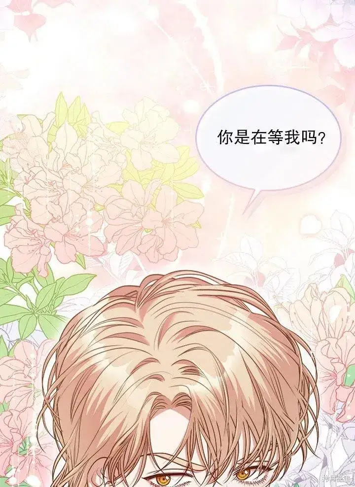 漫画《成为暴君的秘书官》第52话第4张图