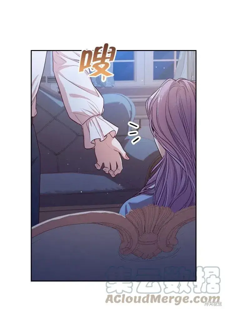 漫画《成为暴君的秘书官》第52话第45张图