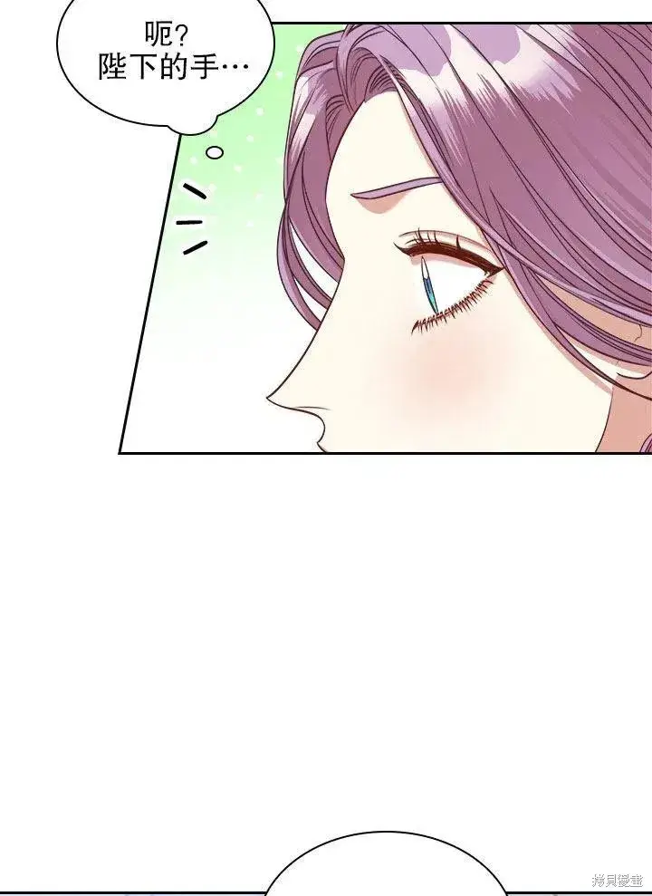 漫画《成为暴君的秘书官》第52话第48张图