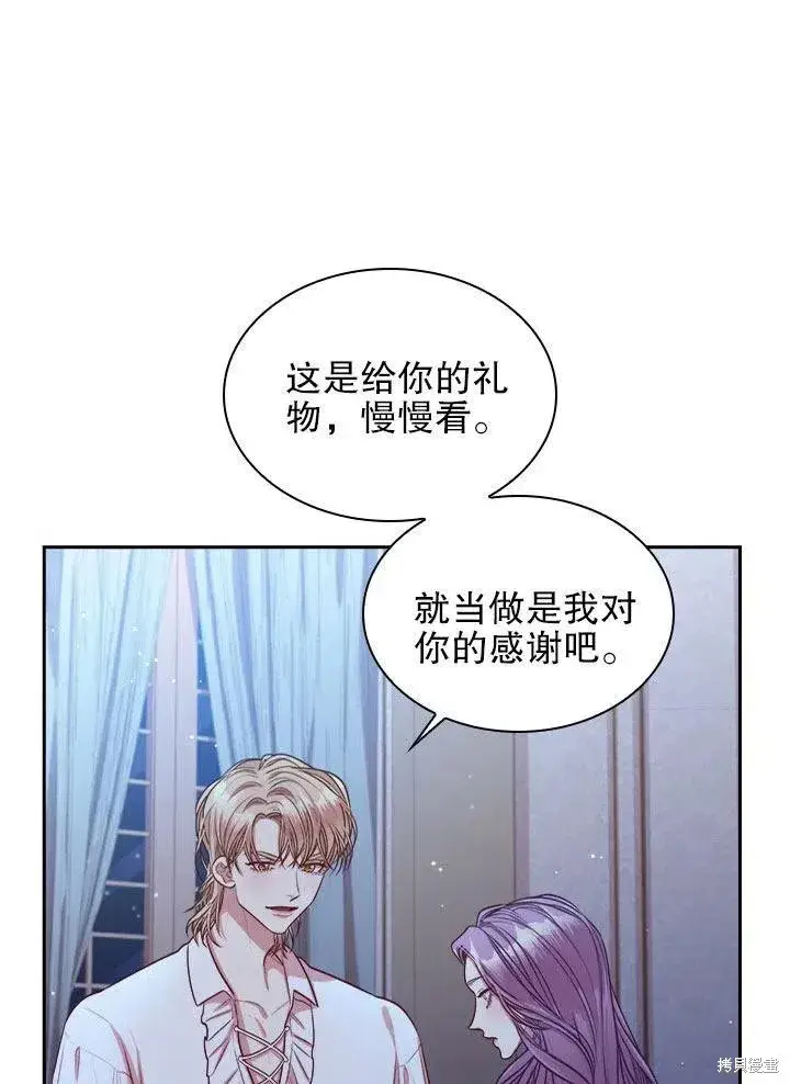 漫画《成为暴君的秘书官》第52话第51张图