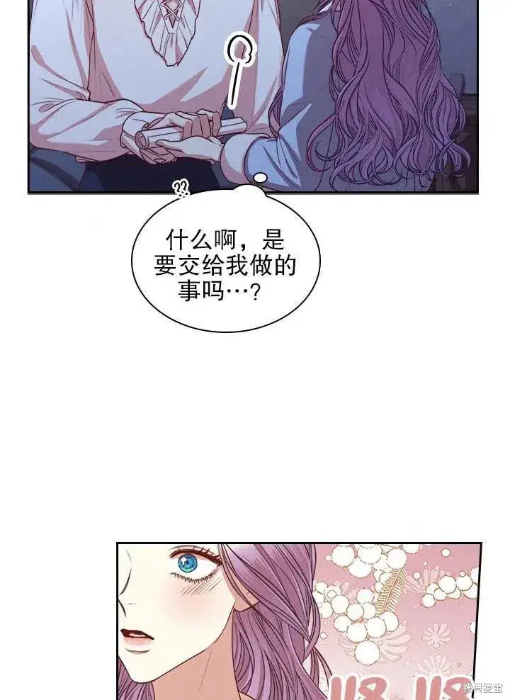 漫画《成为暴君的秘书官》第52话第52张图