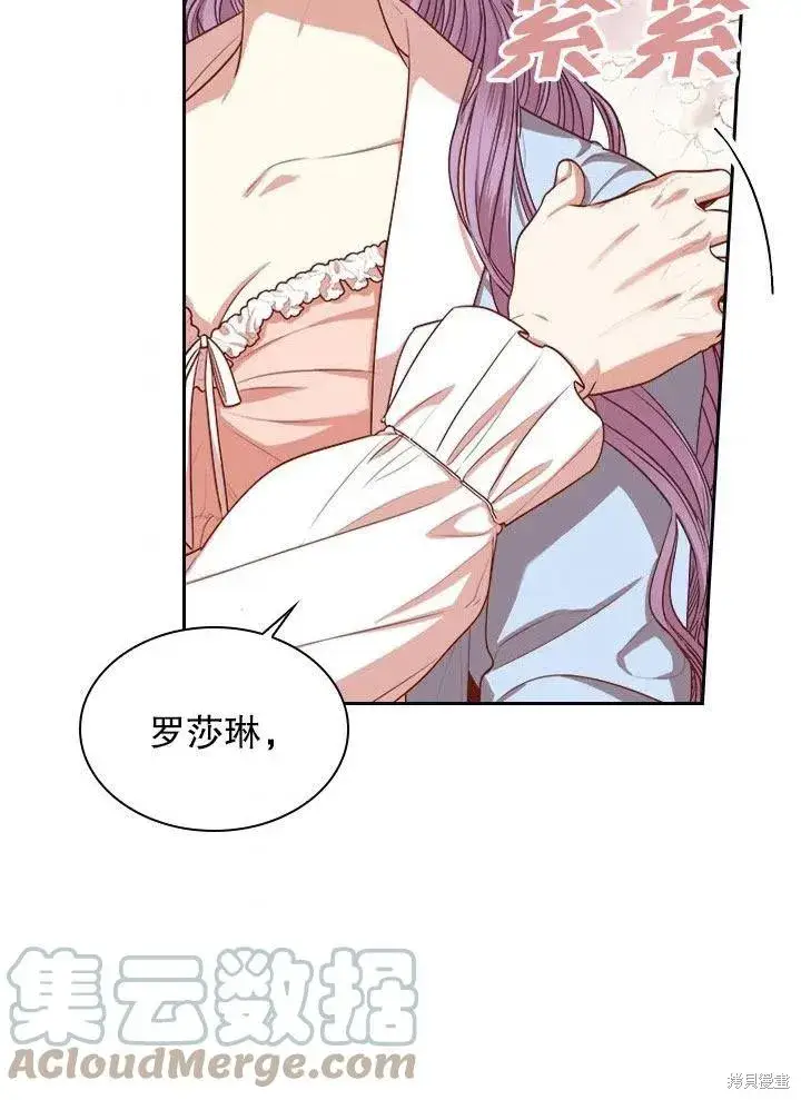 漫画《成为暴君的秘书官》第52话第53张图