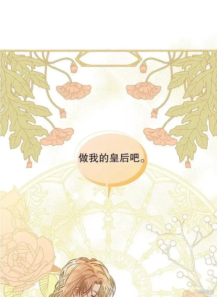 漫画《成为暴君的秘书官》第52话第54张图