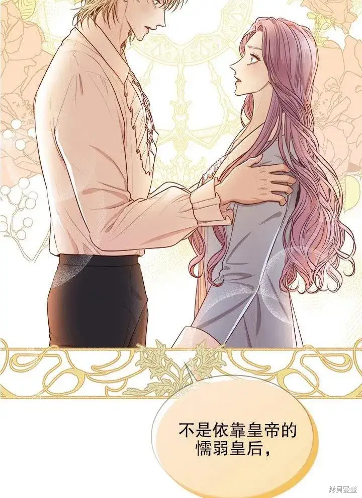 漫画《成为暴君的秘书官》第52话第55张图