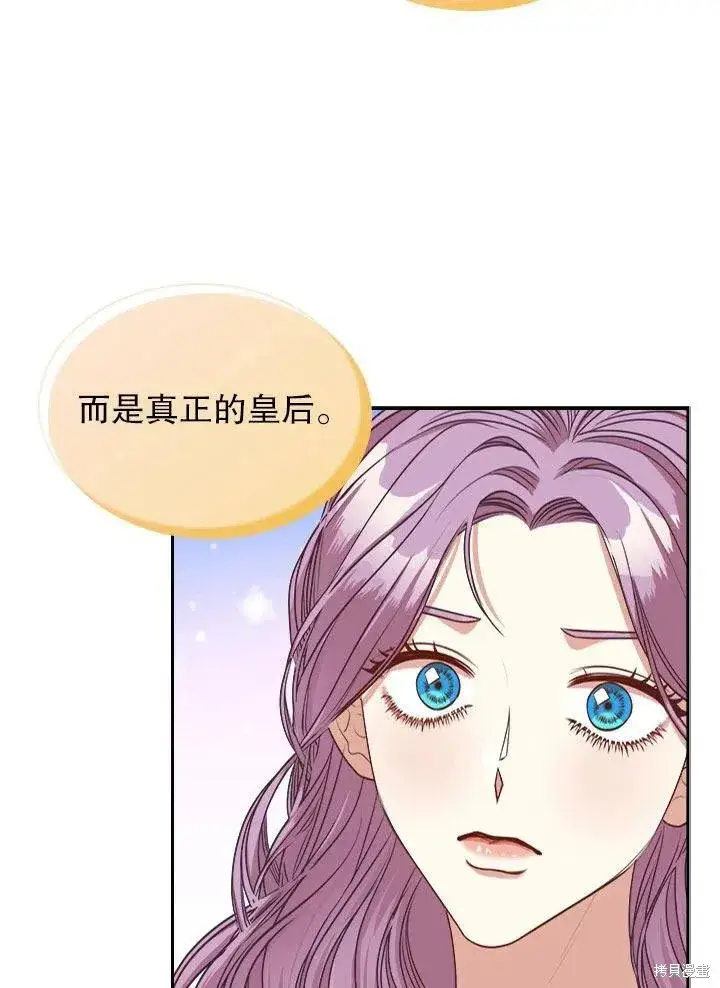 漫画《成为暴君的秘书官》第52话第56张图