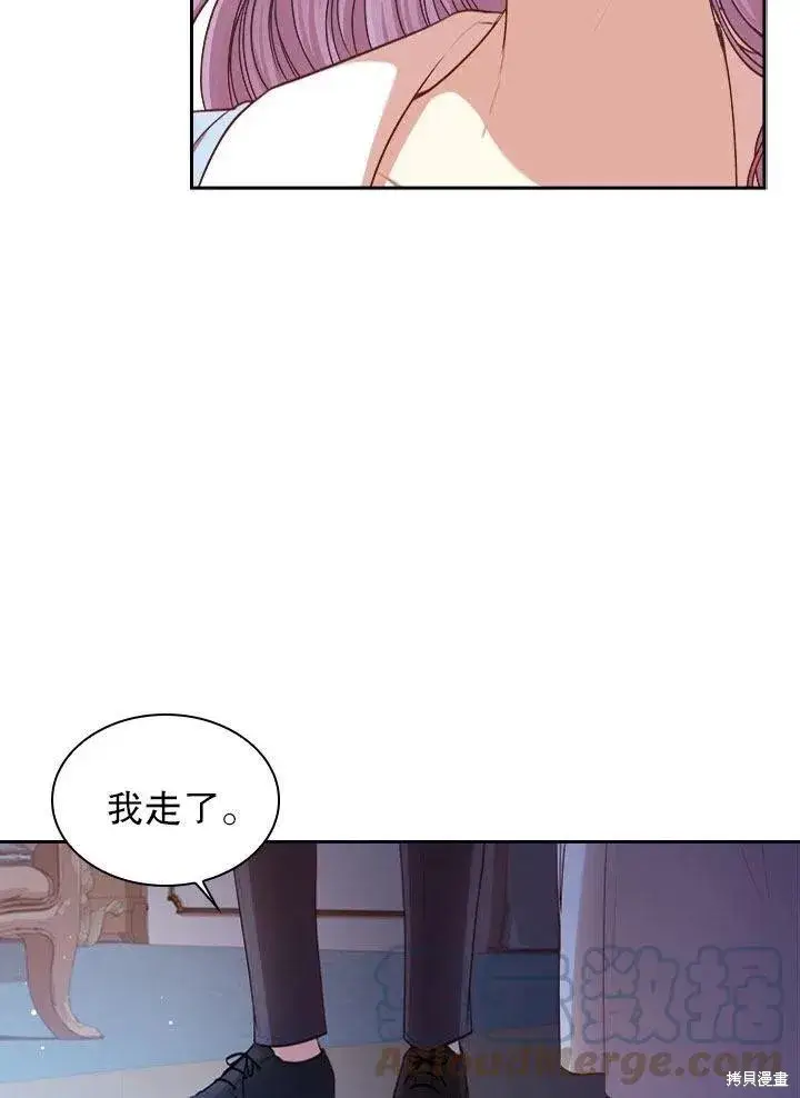 漫画《成为暴君的秘书官》第52话第57张图