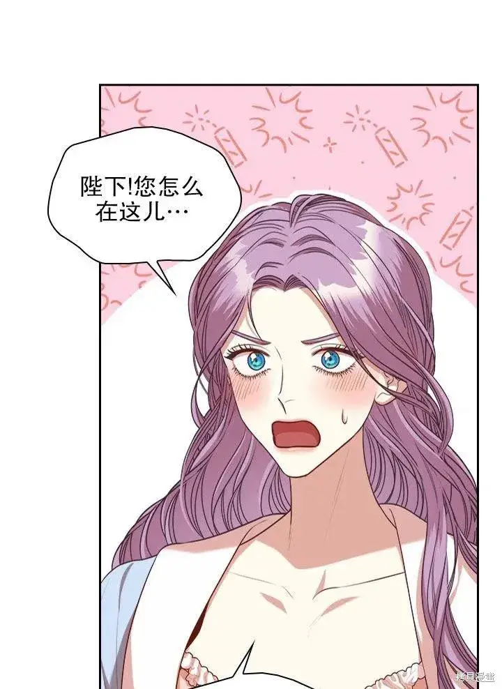 漫画《成为暴君的秘书官》第52话第6张图