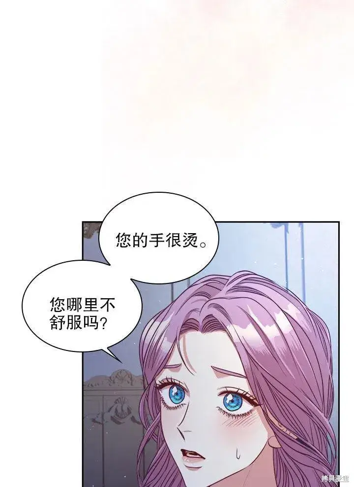 漫画《成为暴君的秘书官》第52话第62张图