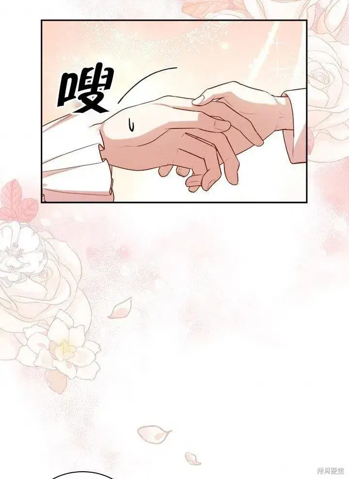 漫画《成为暴君的秘书官》第52话第64张图