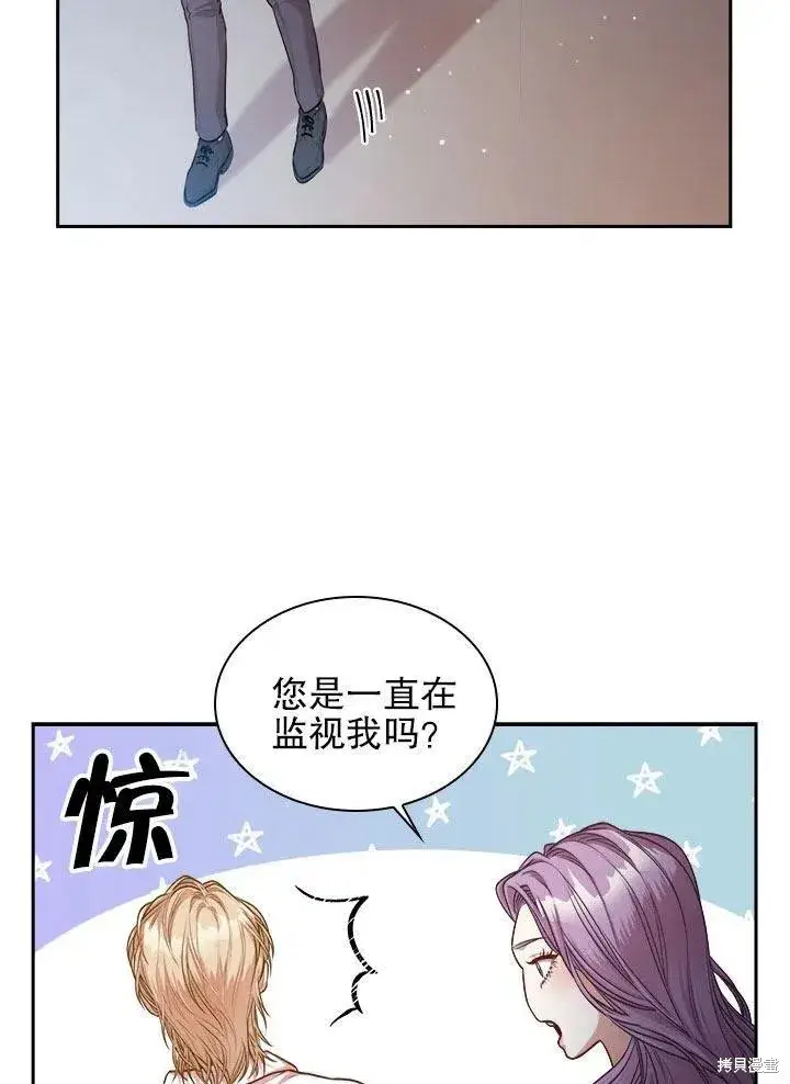 漫画《成为暴君的秘书官》第52话第67张图
