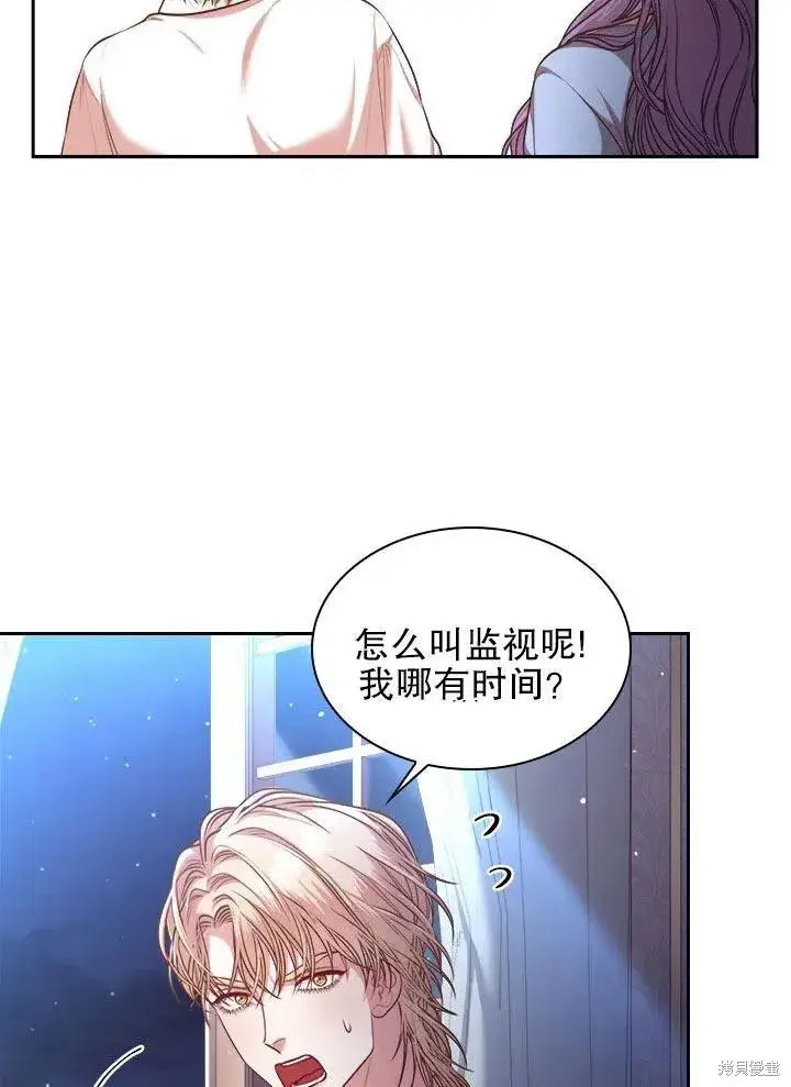 漫画《成为暴君的秘书官》第52话第68张图