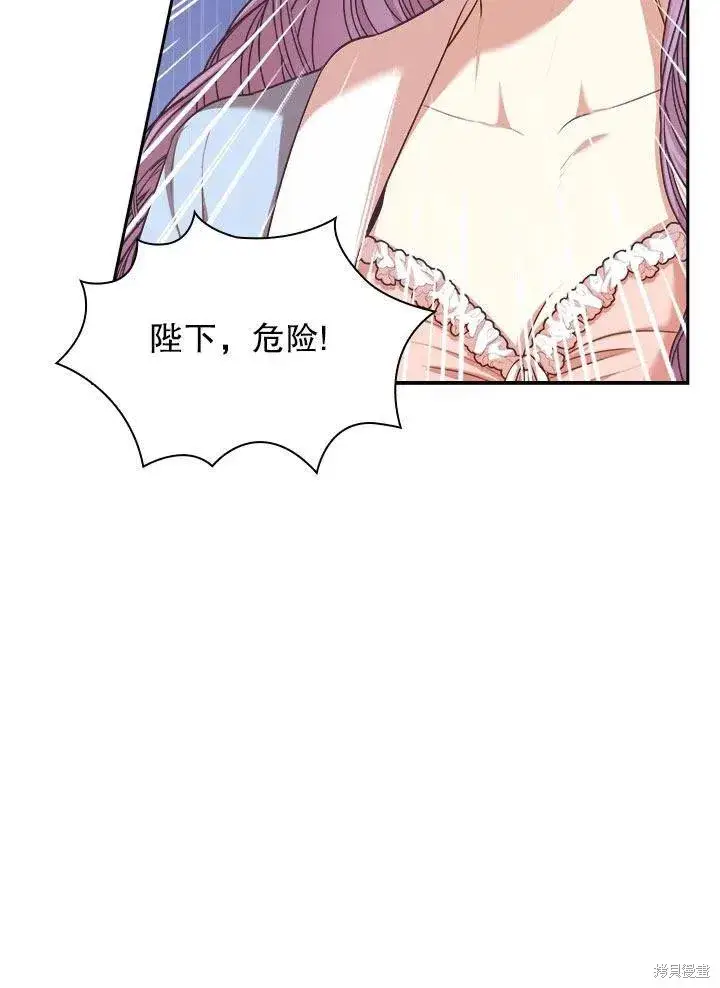 漫画《成为暴君的秘书官》第52话第71张图