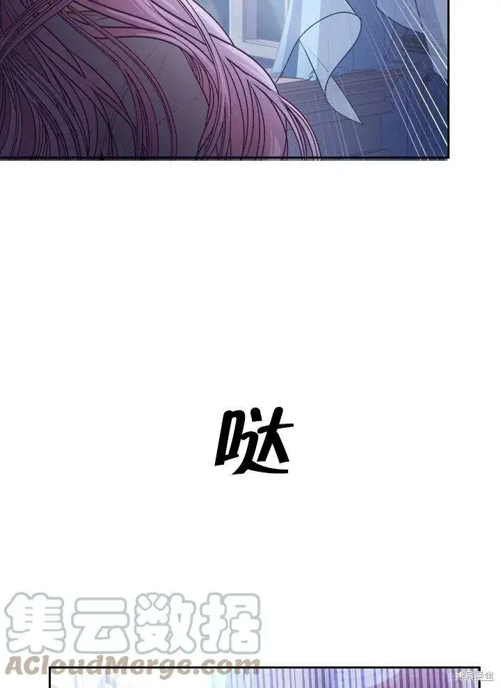 漫画《成为暴君的秘书官》第52话第73张图