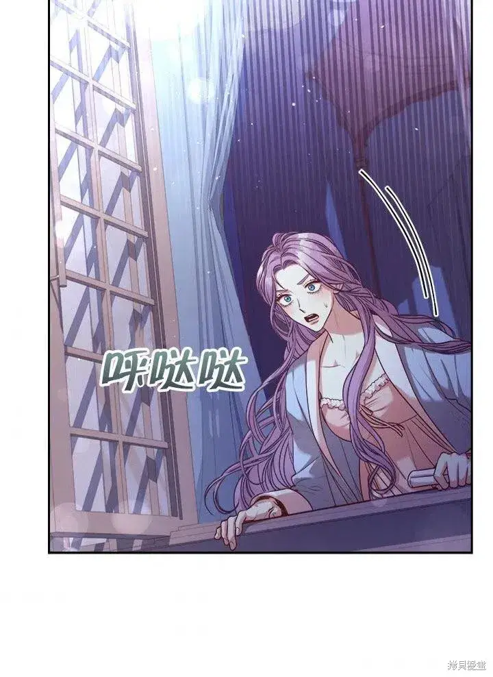 漫画《成为暴君的秘书官》第52话第74张图