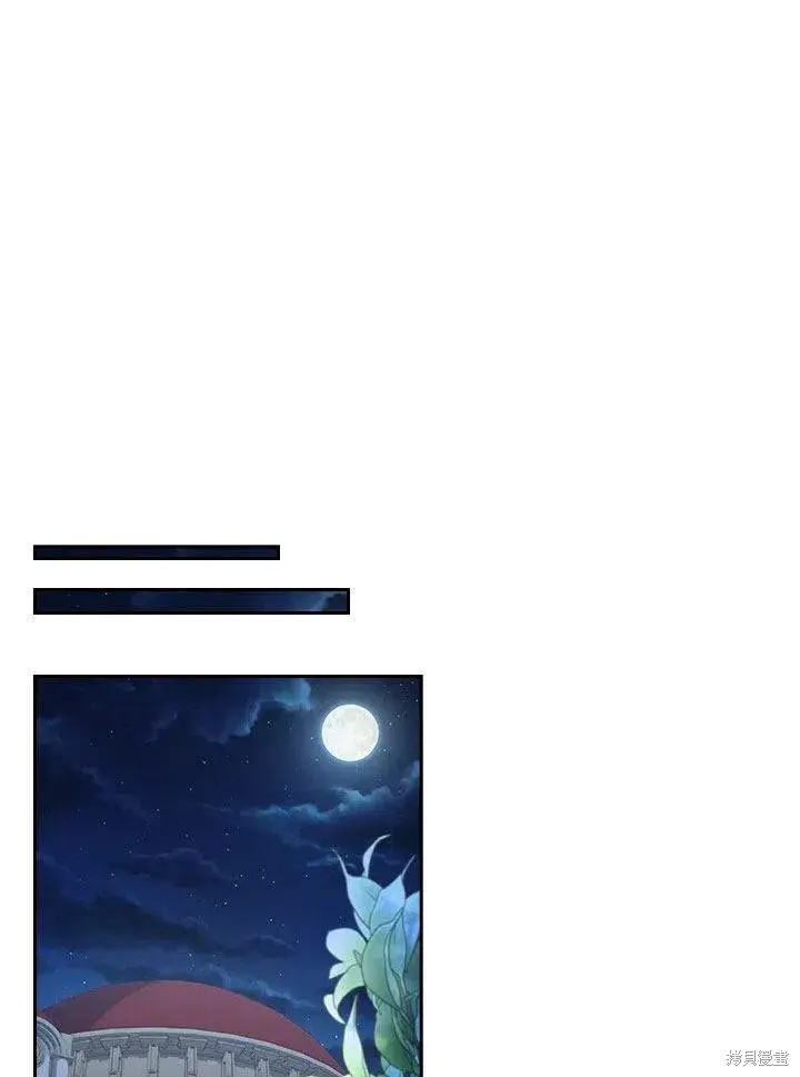 漫画《成为暴君的秘书官》第52话第83张图