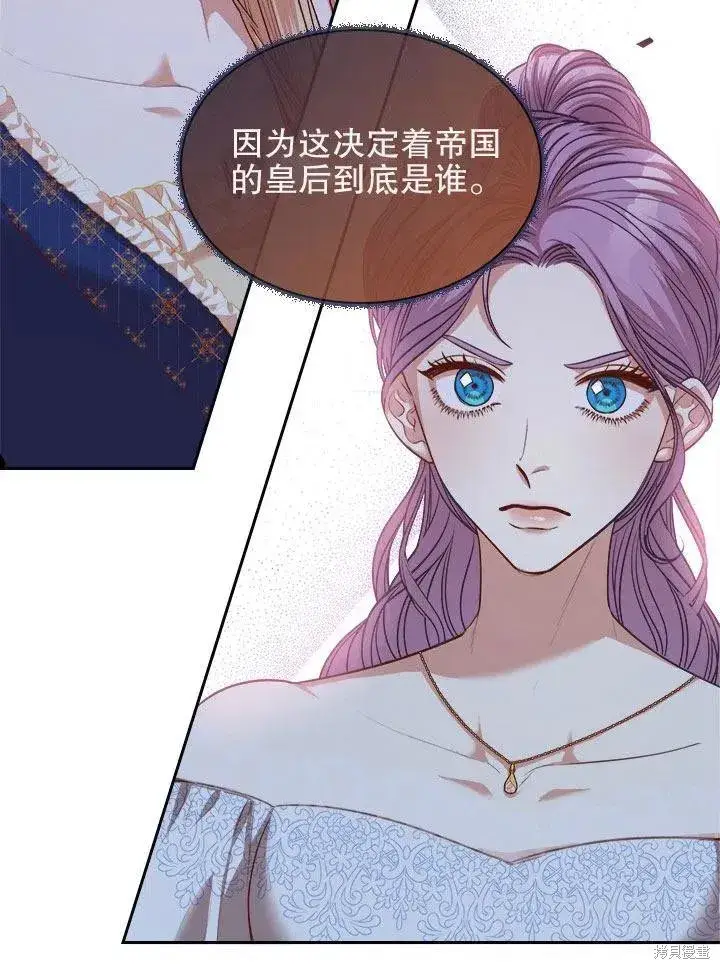 漫画《成为暴君的秘书官》第52话第99张图