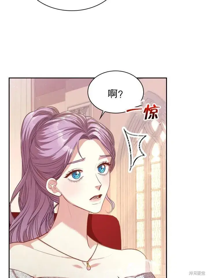 漫画《成为暴君的秘书官》第53话第12张图