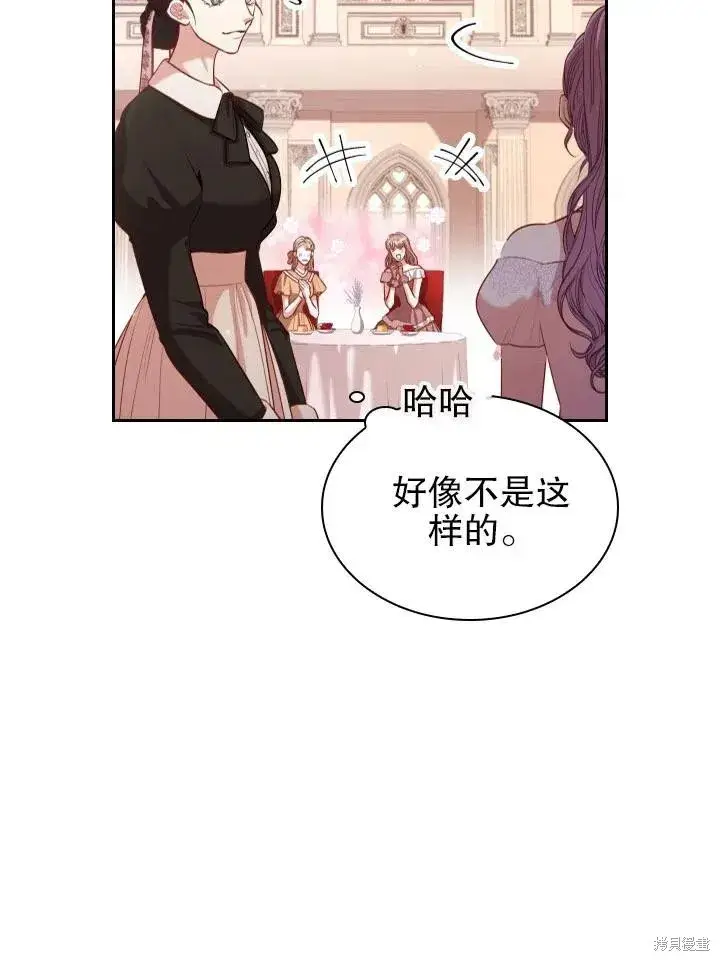 漫画《成为暴君的秘书官》第53话第14张图