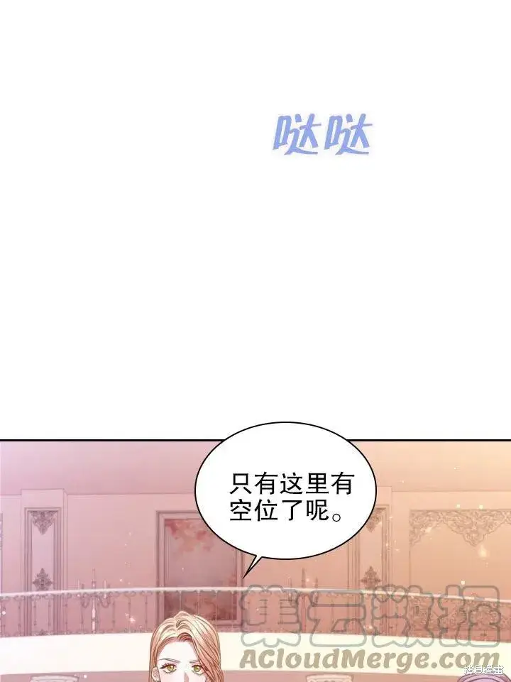 漫画《成为暴君的秘书官》第53话第16张图