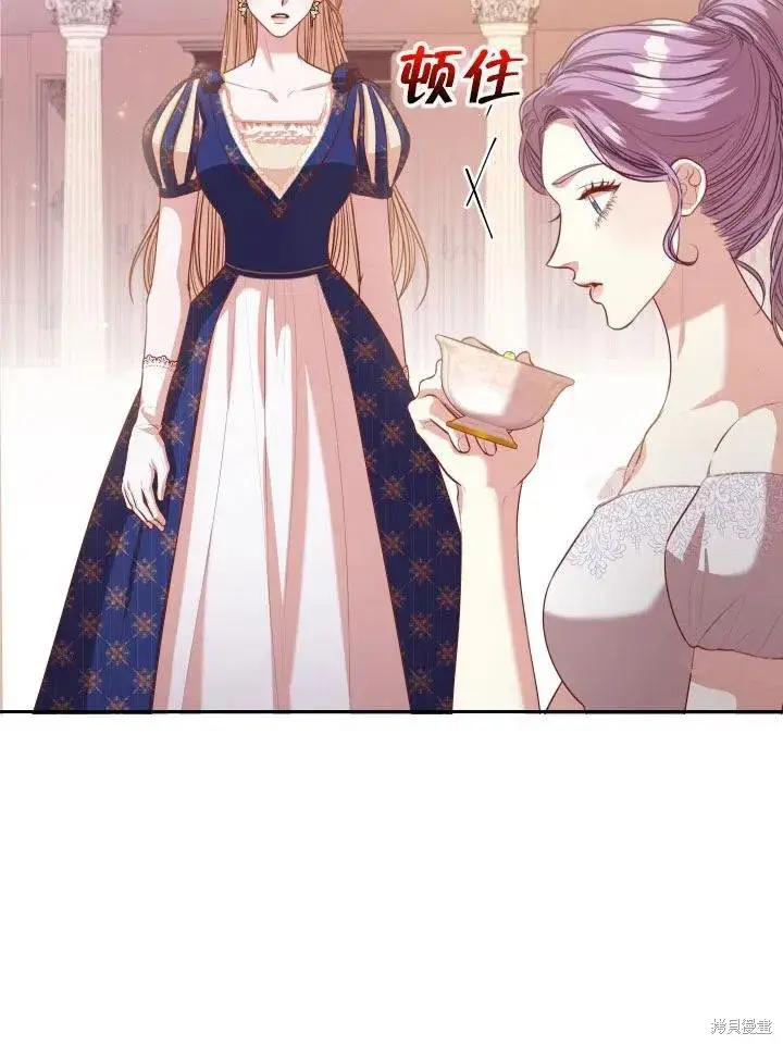 漫画《成为暴君的秘书官》第53话第17张图