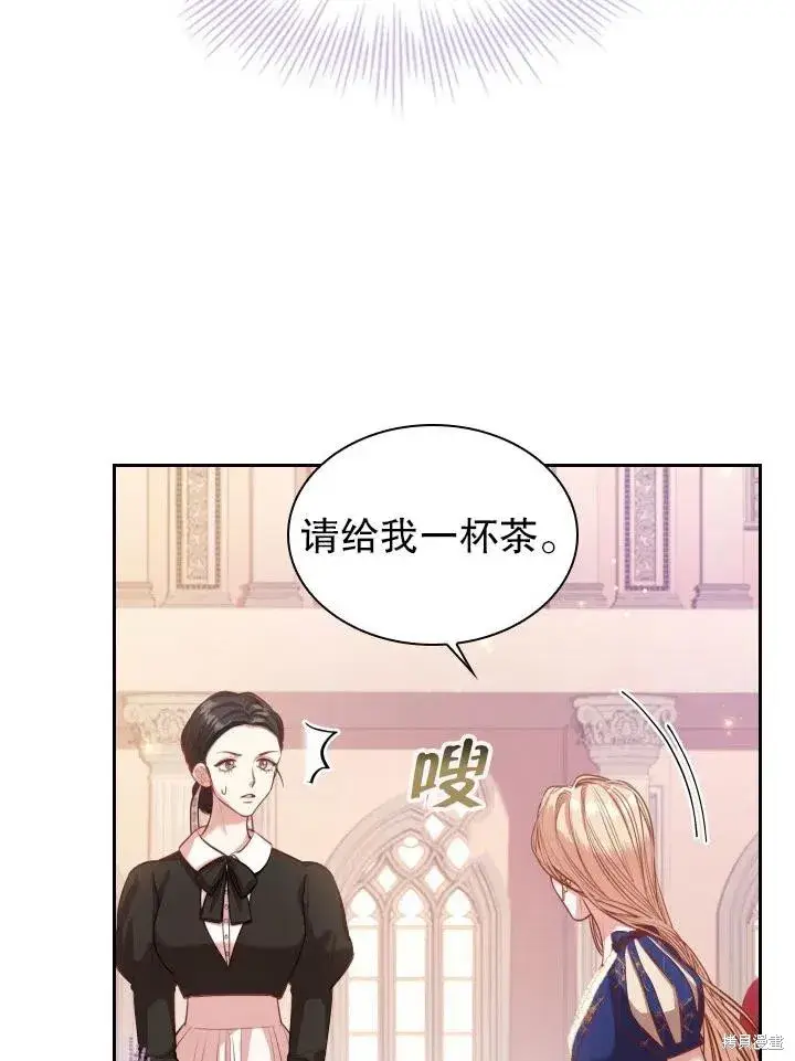 漫画《成为暴君的秘书官》第53话第20张图