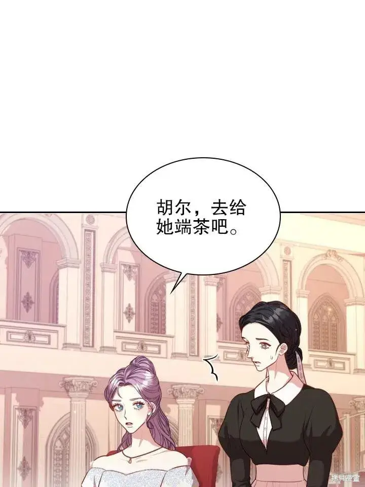 漫画《成为暴君的秘书官》第53话第23张图