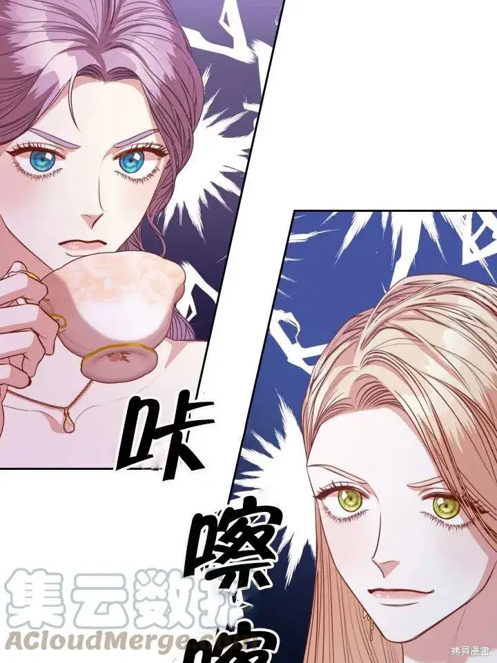 漫画《成为暴君的秘书官》第53话第28张图