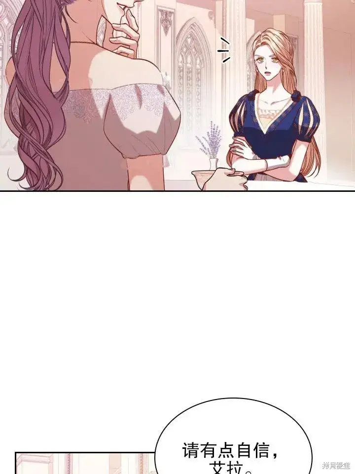 漫画《成为暴君的秘书官》第53话第30张图