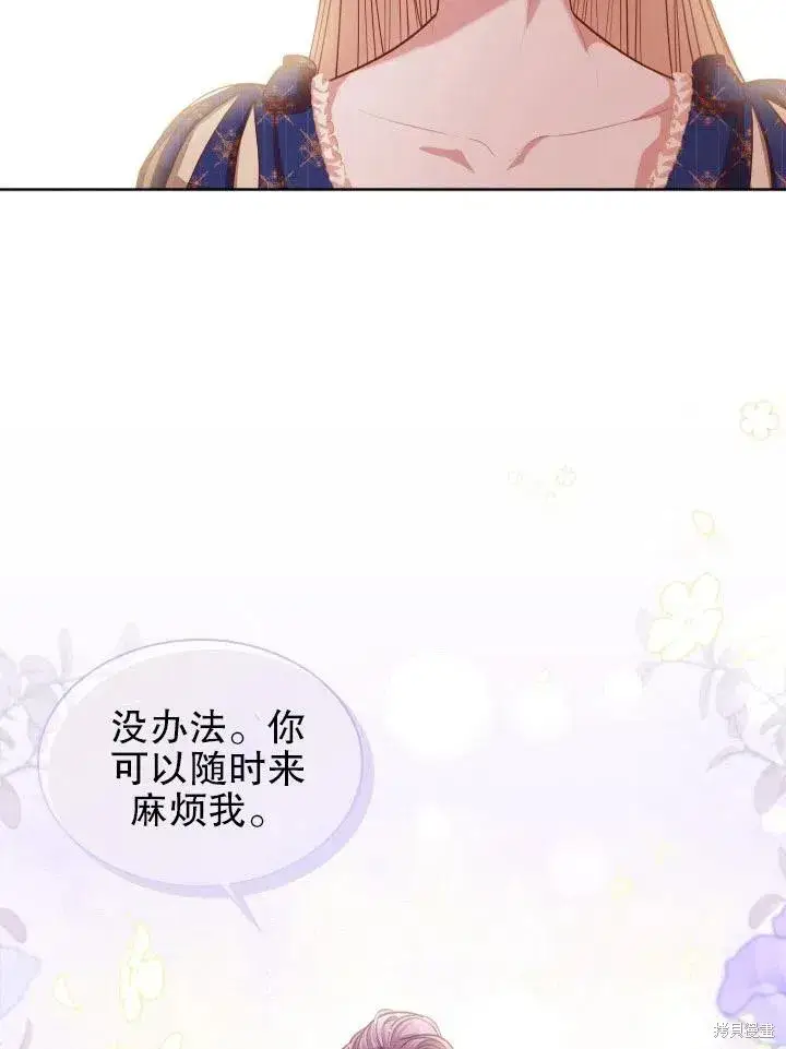 漫画《成为暴君的秘书官》第53话第33张图