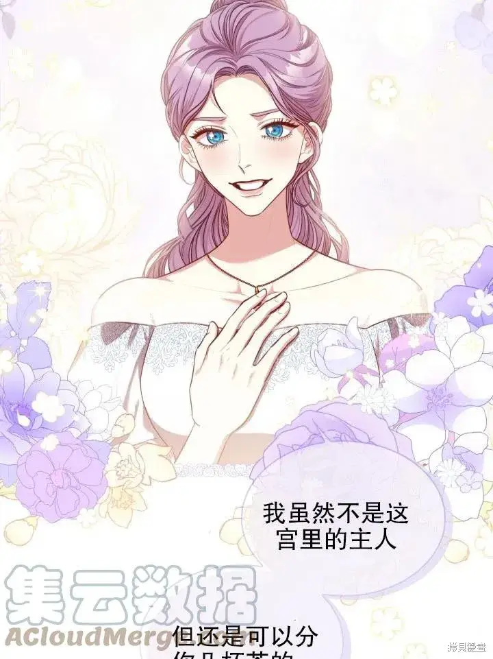 漫画《成为暴君的秘书官》第53话第34张图
