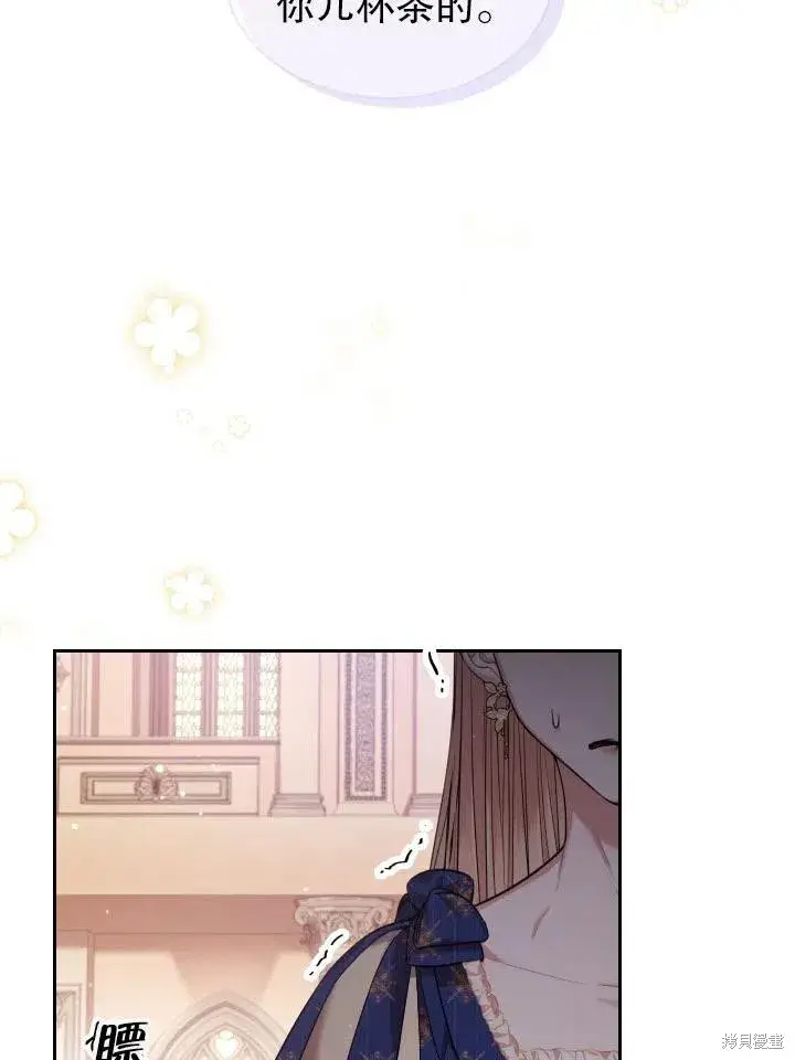 漫画《成为暴君的秘书官》第53话第35张图