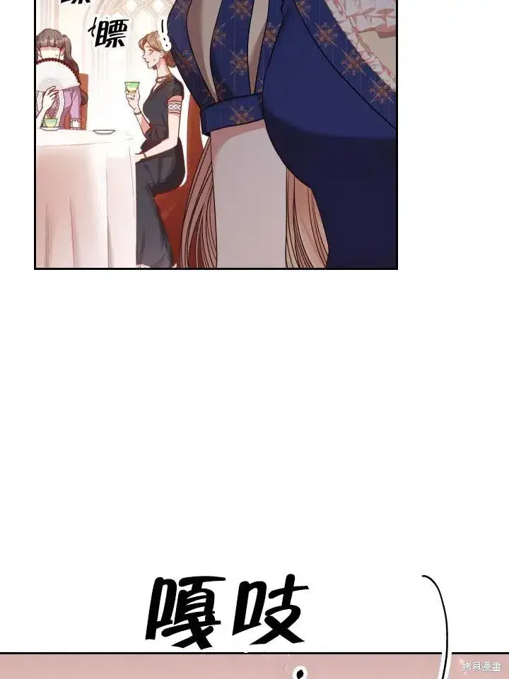 漫画《成为暴君的秘书官》第53话第36张图