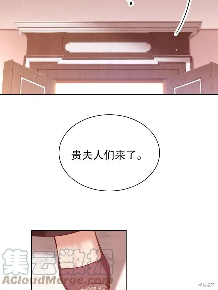 漫画《成为暴君的秘书官》第53话第37张图