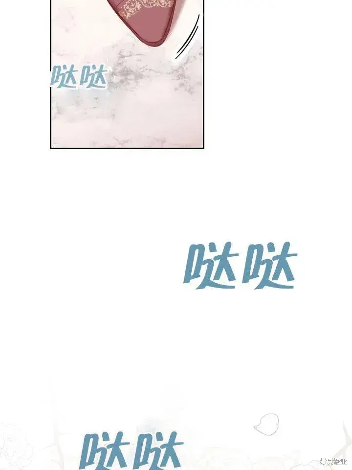 漫画《成为暴君的秘书官》第53话第38张图