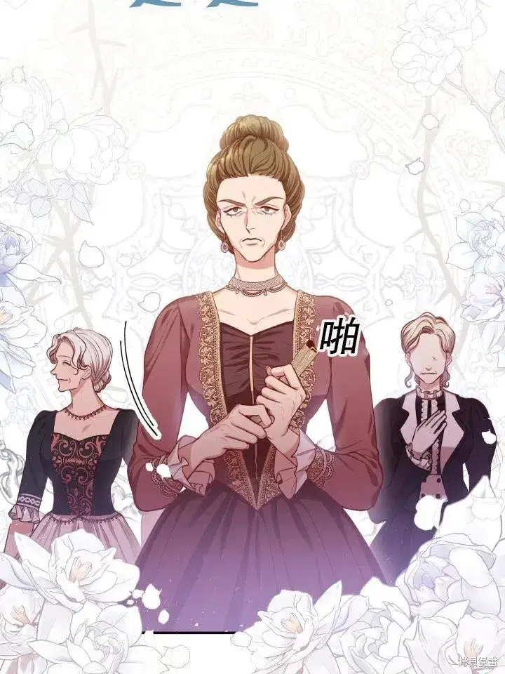 漫画《成为暴君的秘书官》第53话第39张图