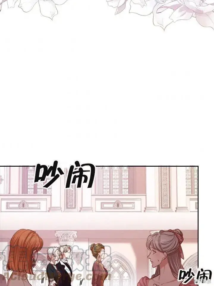 漫画《成为暴君的秘书官》第53话第40张图