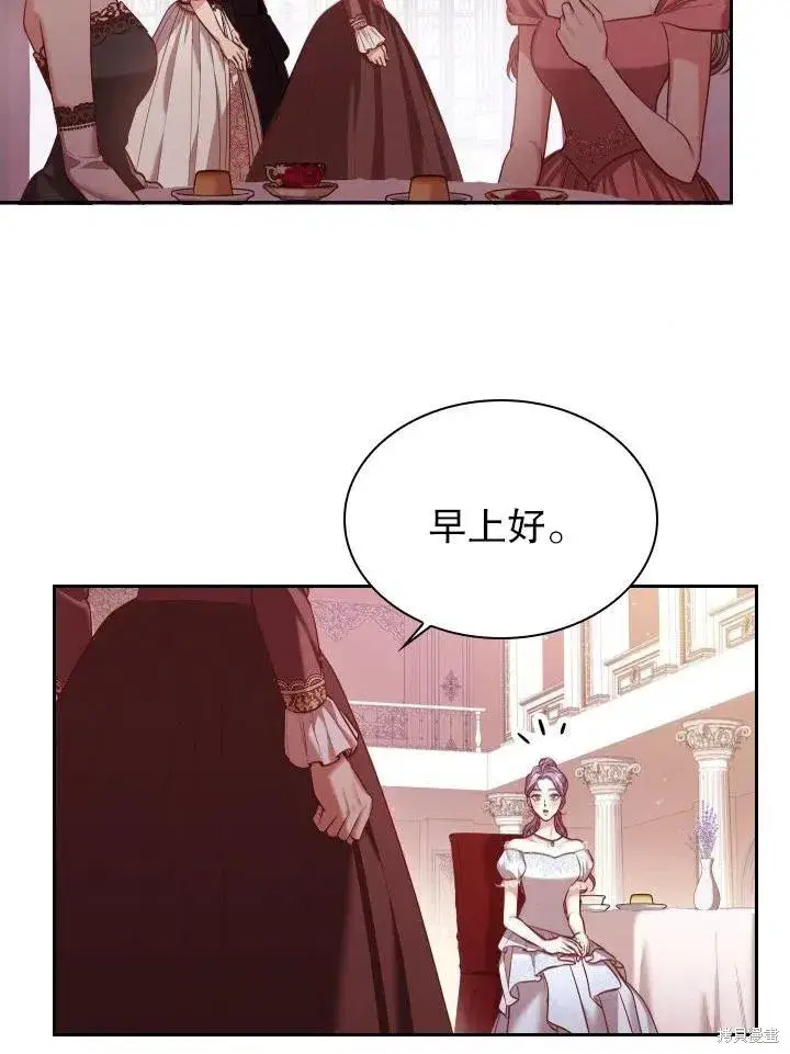 漫画《成为暴君的秘书官》第53话第41张图