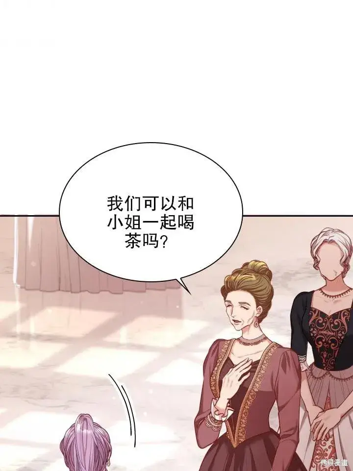 漫画《成为暴君的秘书官》第53话第42张图