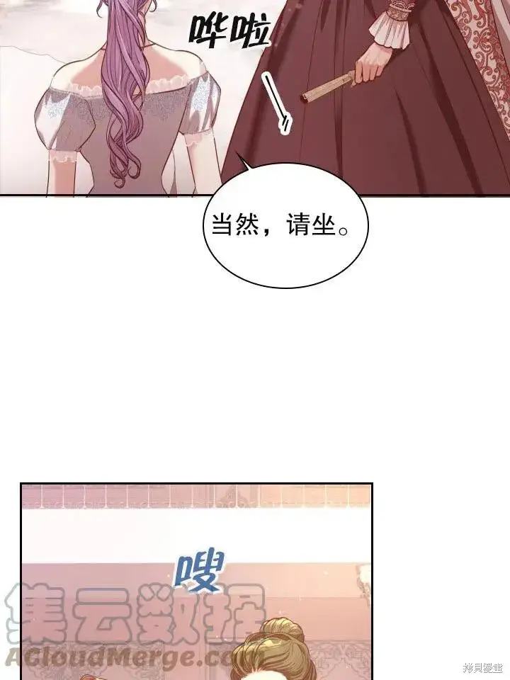 漫画《成为暴君的秘书官》第53话第43张图