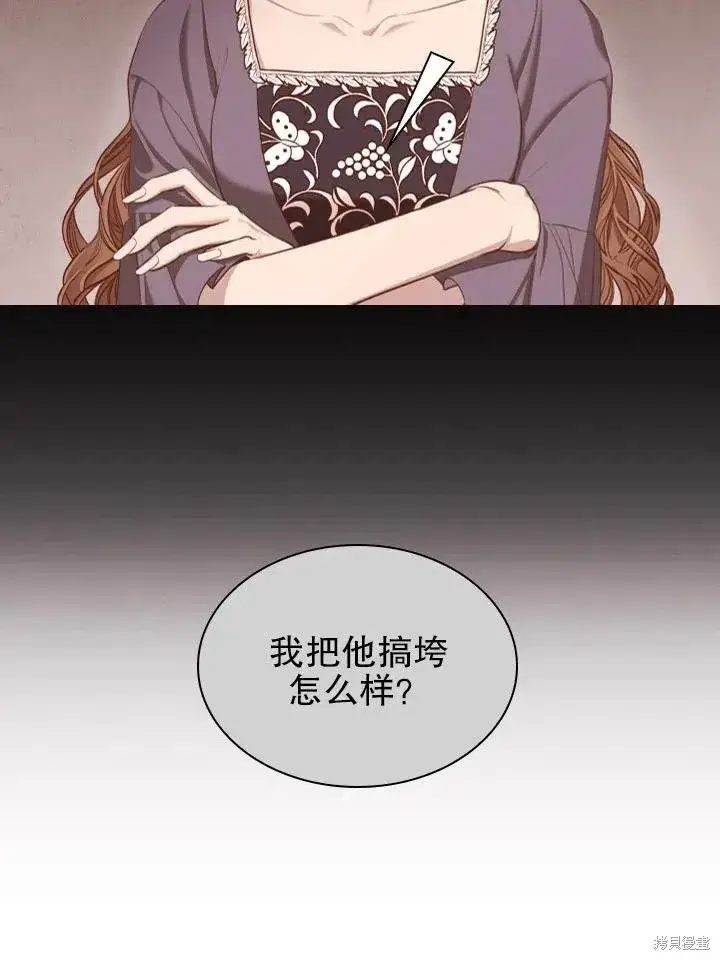 漫画《成为暴君的秘书官》第53话第47张图