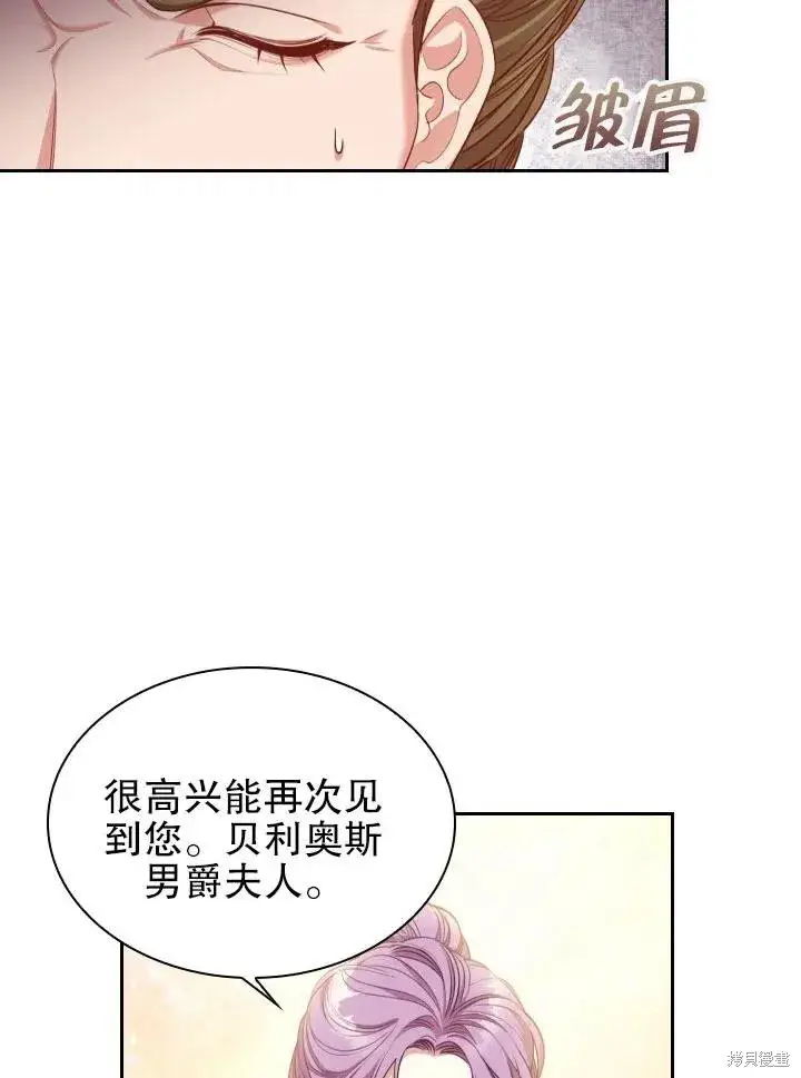 漫画《成为暴君的秘书官》第53话第50张图
