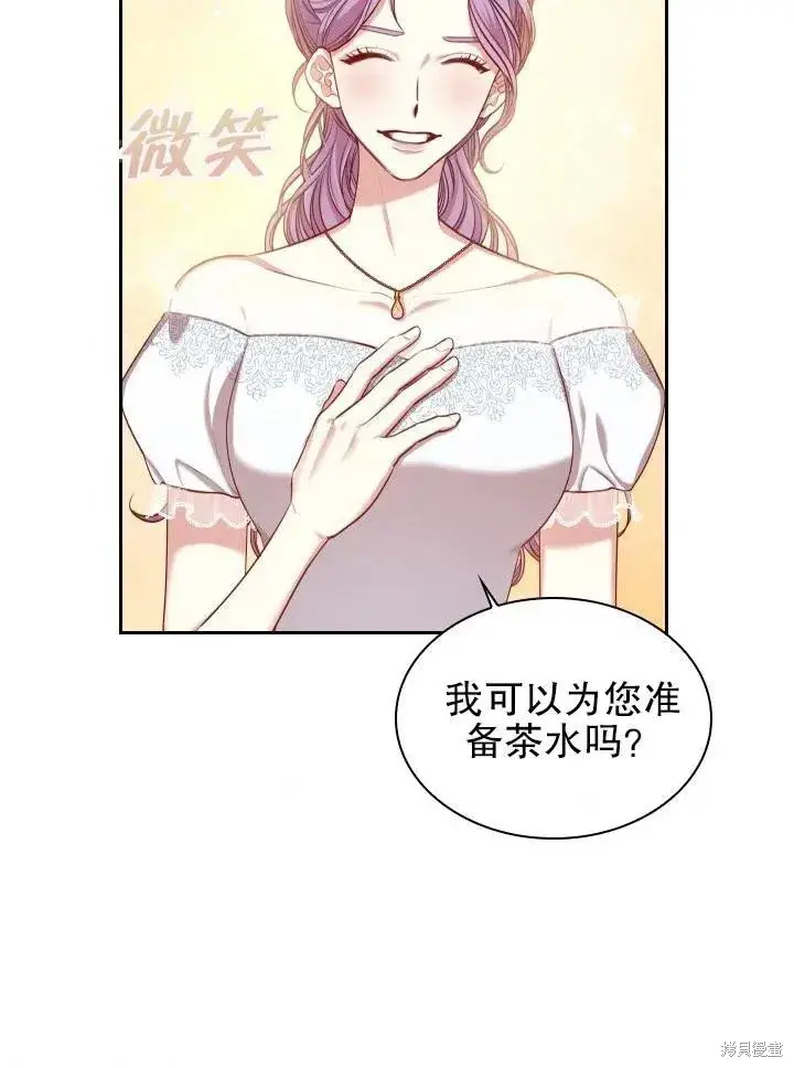 漫画《成为暴君的秘书官》第53话第51张图