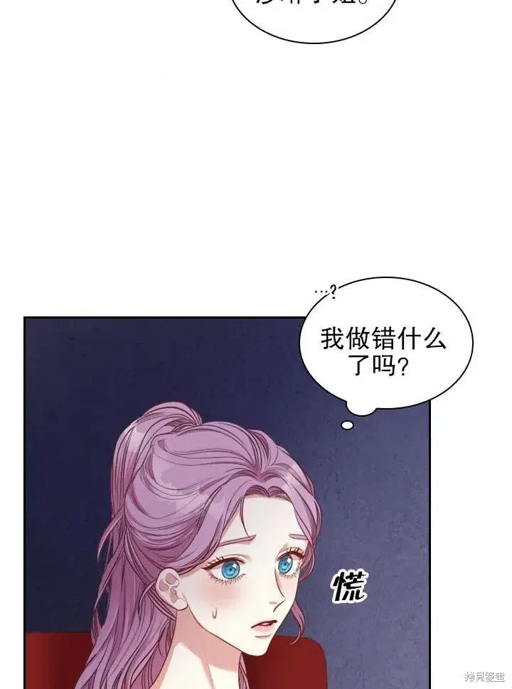 漫画《成为暴君的秘书官》第53话第53张图