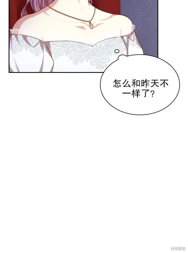 漫画《成为暴君的秘书官》第53话第54张图