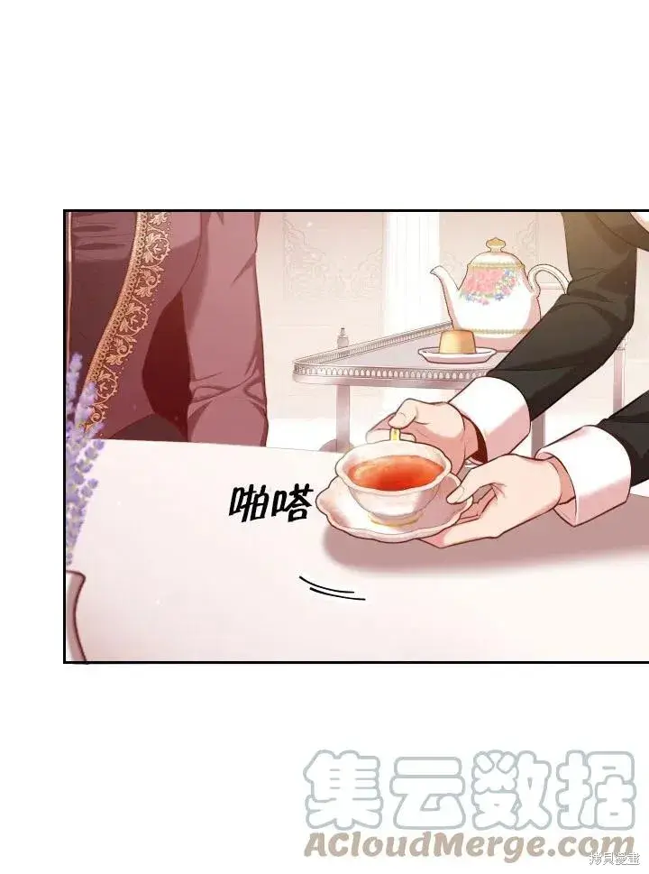 漫画《成为暴君的秘书官》第53话第55张图
