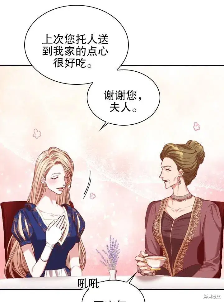 漫画《成为暴君的秘书官》第53话第56张图