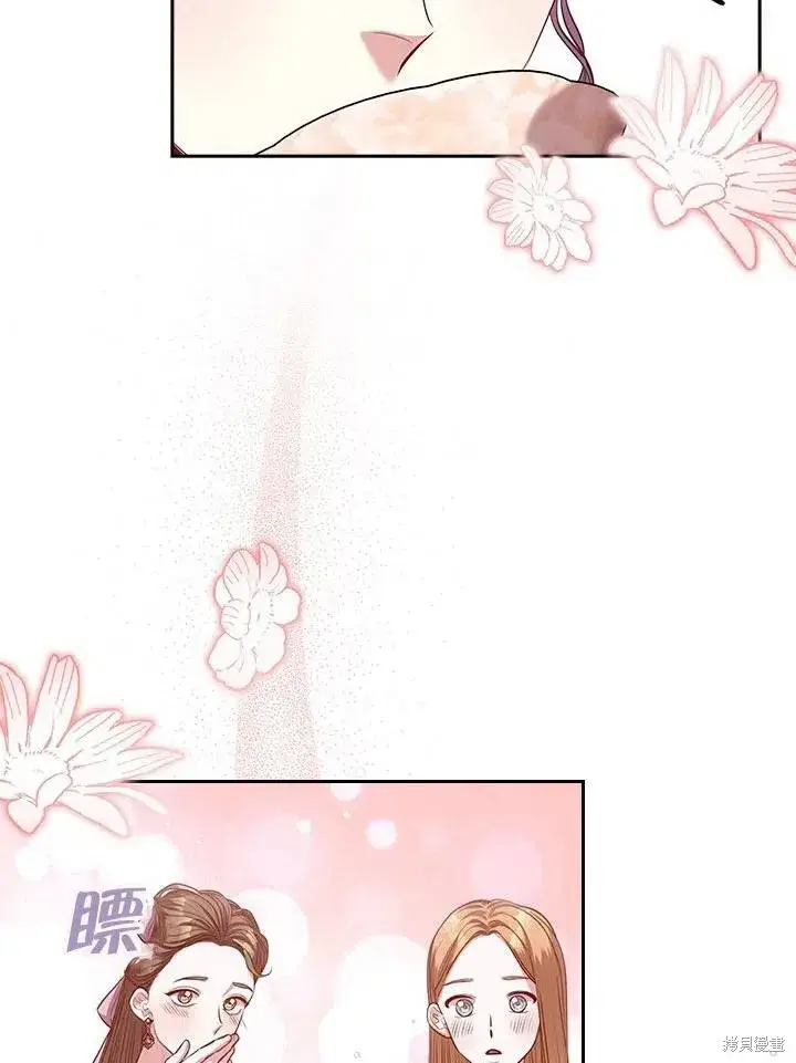 漫画《成为暴君的秘书官》第53话第6张图
