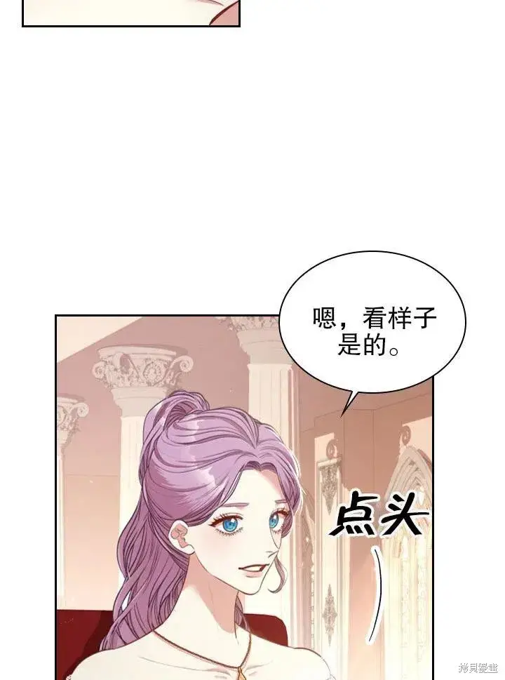 漫画《成为暴君的秘书官》第53话第60张图