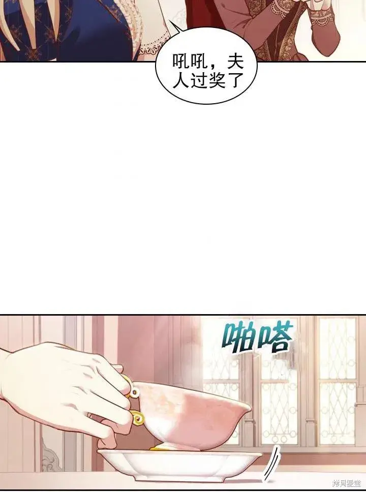 漫画《成为暴君的秘书官》第53话第63张图